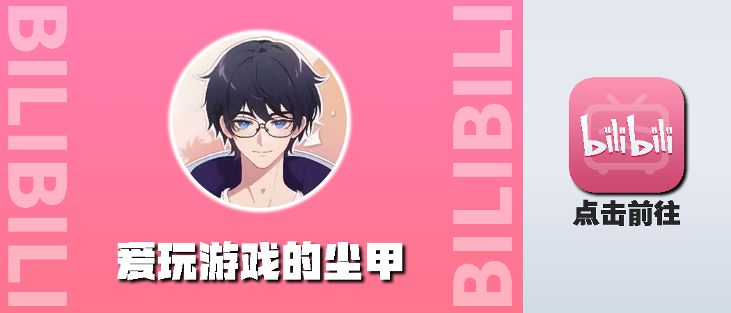 哔哩哔哩