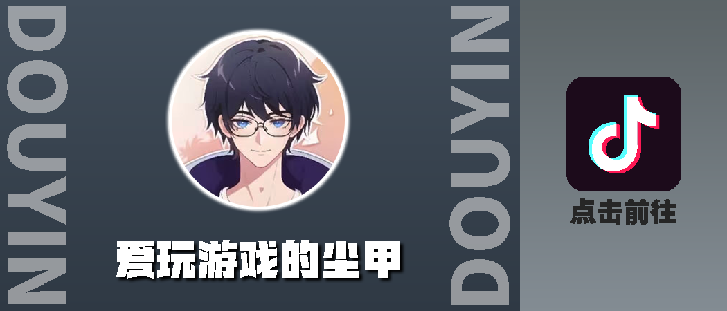 抖音